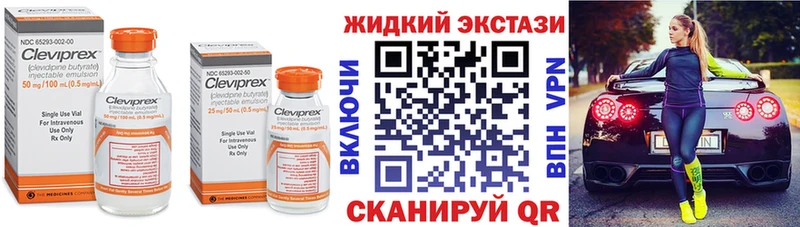 купить наркотики цена  Мураши  мега ССЫЛКА  Бутират жидкий экстази 