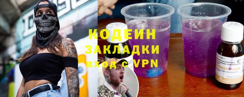 наркота  Мураши  Кодеин Purple Drank 