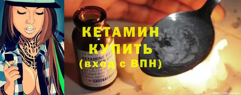 Кетамин ketamine  закладка  Мураши 